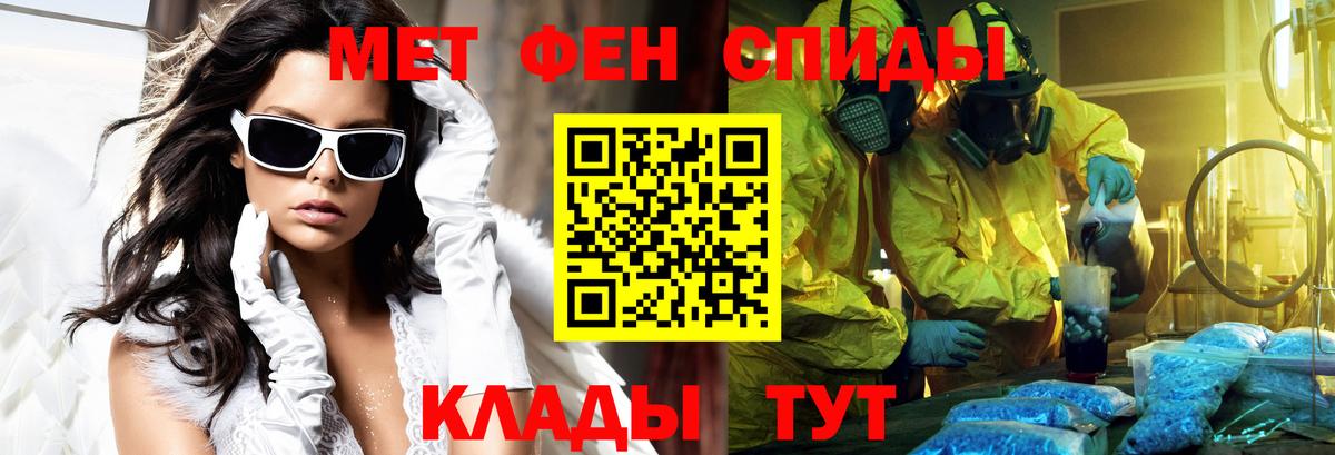 Саранск  Амфетамин  АМФЕТАМИН  Вход с VPN  АМФ 97% 