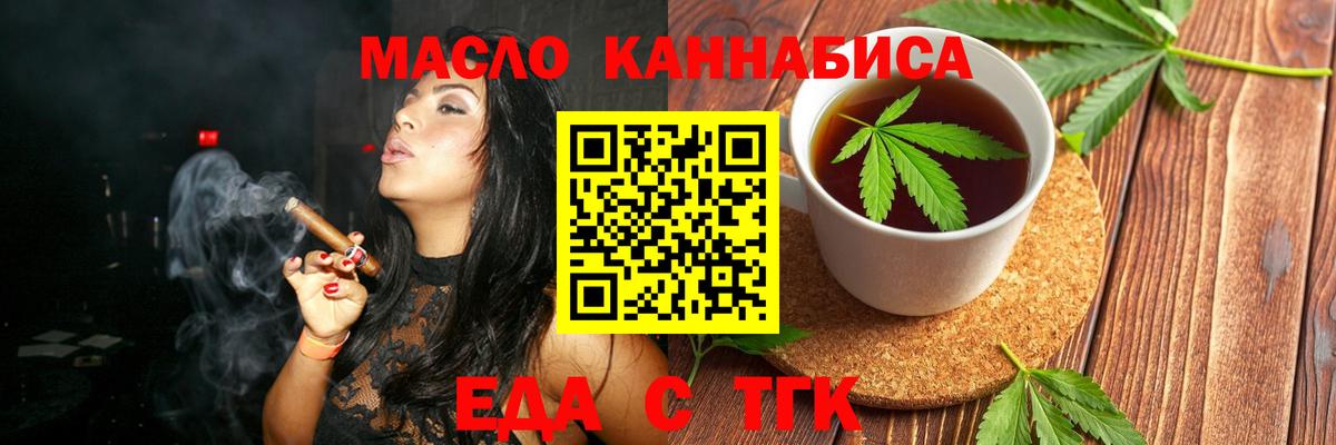 Печенье с ТГК конопля  Вход с VPN  Саранск 