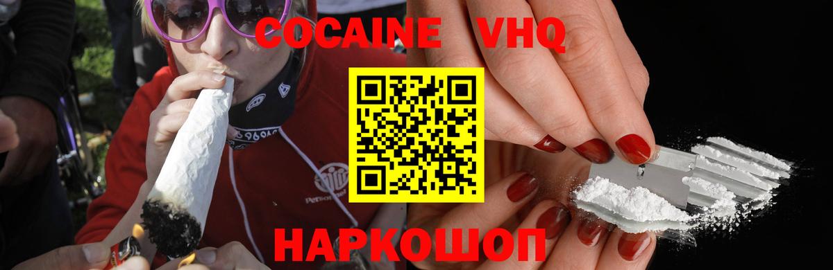Cocaine Columbia  COCAIN  КОКАИН Columbia  Саранск  Вход с VPN 