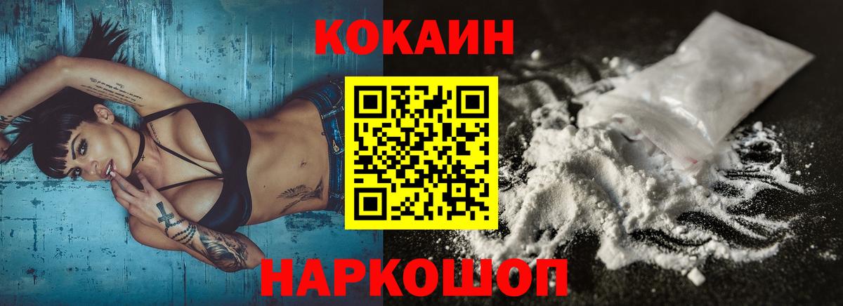 Cocaine Columbia Саранск