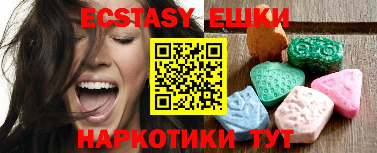 Ecstasy 300 mg  ЭКСТАЗИ 300 mg  Вход с VPN  ЭКСТАЗИ  Саранск 
