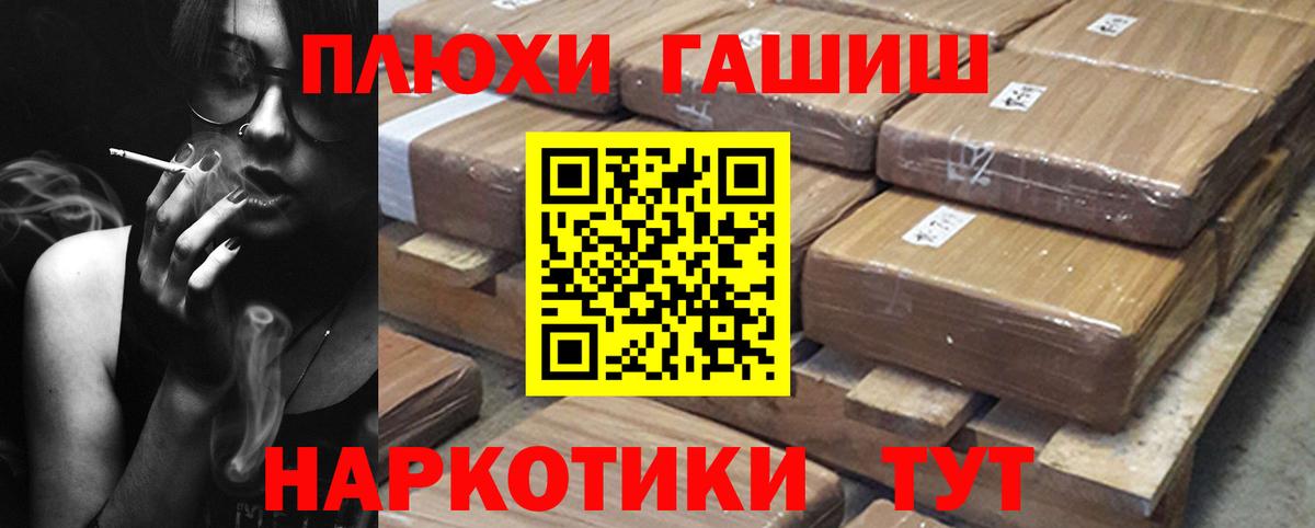 наркотики  Гашиш убойный  Гашиш Premium  Вход с VPN  Саранск 