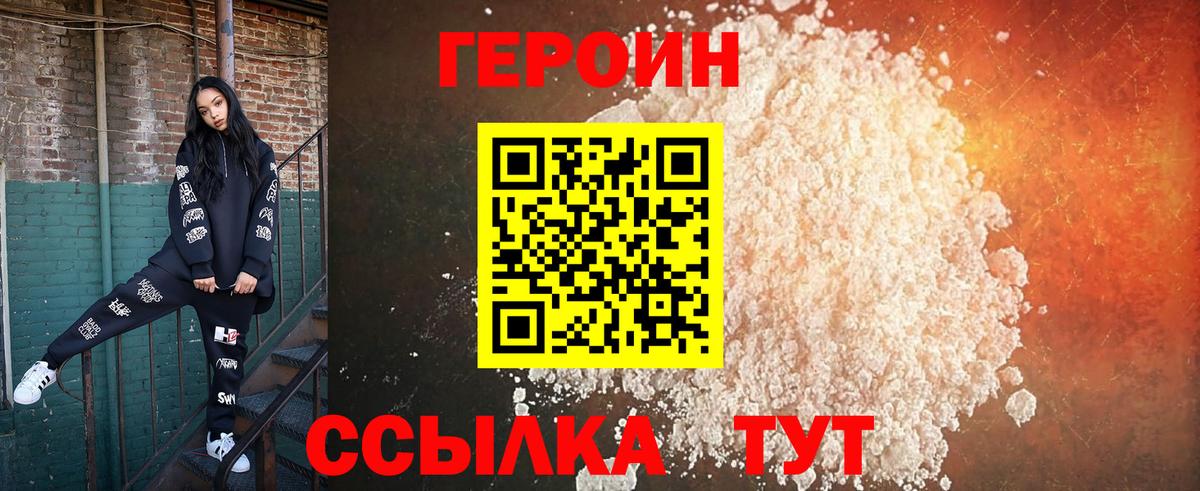Саранск  Героин гречка  Вход с VPN 