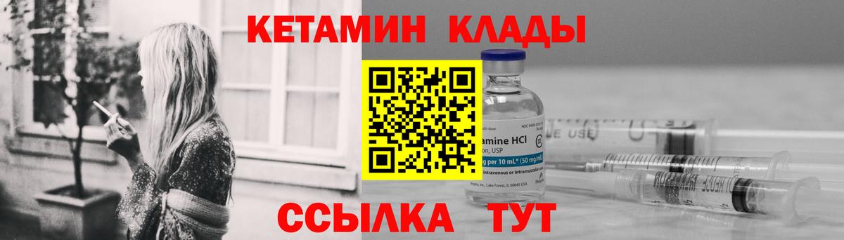 Кетамин VHQ  Вход с VPN  Саранск 