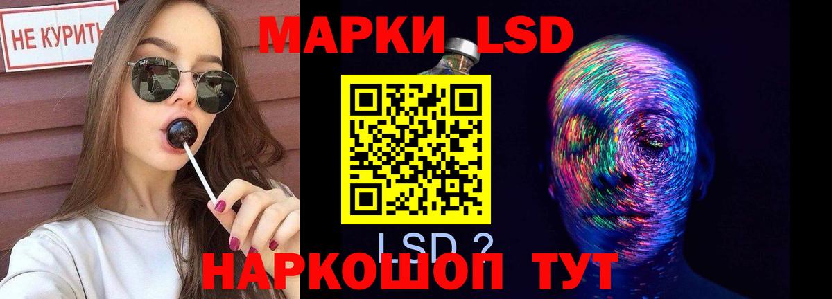 LSD-25 экстази ecstasy Саранск