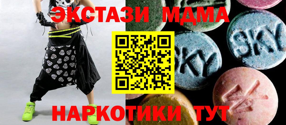 MDMA VHQ  МДМА молли  Вход с VPN  МДМА  Саранск 