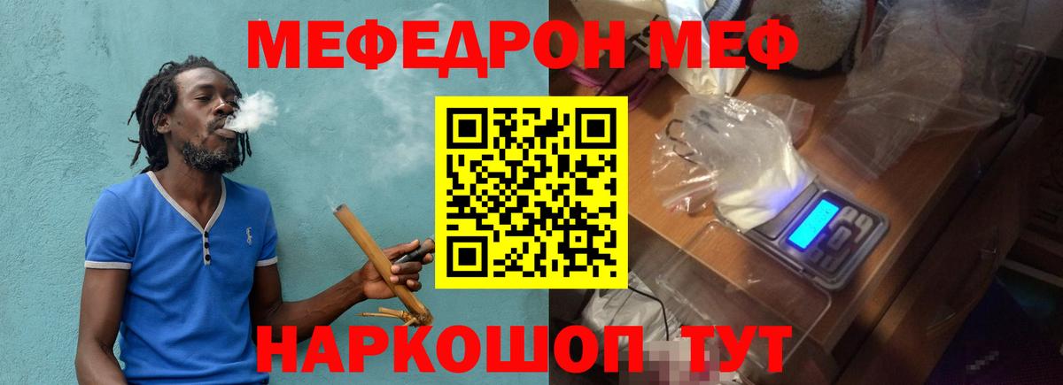 Мефедрон кристаллы  Мефедрон 4 MMC  Саранск  МЯУ-МЯУ  Вход с VPN 