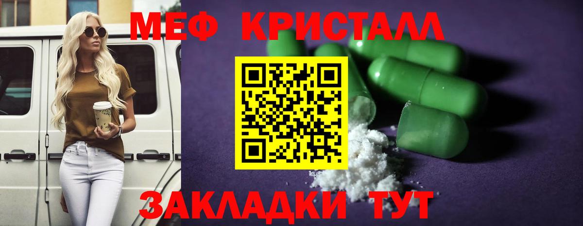 Меф мука Саранск