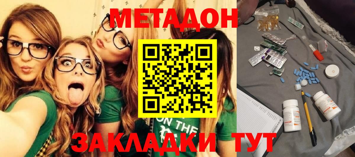 МЕТАДОН кристалл  МЕТАДОН кристалл  Саранск  ОМГ ОМГ ссылки  Вход с VPN 