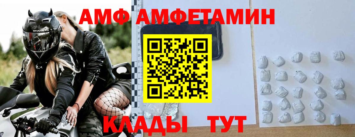 МЕТАМФЕТАМИН кристалл  Вход с VPN  Саранск 