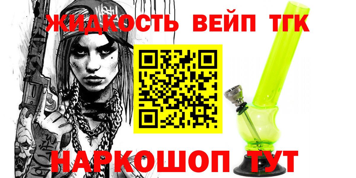Дистиллят ТГК THC oil Саранск